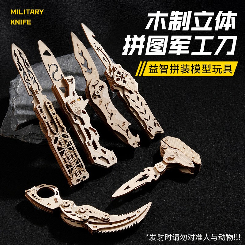 速发木质拼图蝴蝶刀折叠刀立体模型玩具男孩益智拼装爪子刀