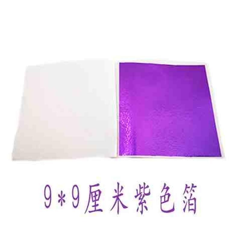 速发金箔纸画画手工专用铜画水晶银银泊泥铂纸紫绘箔制作薄纸佛像