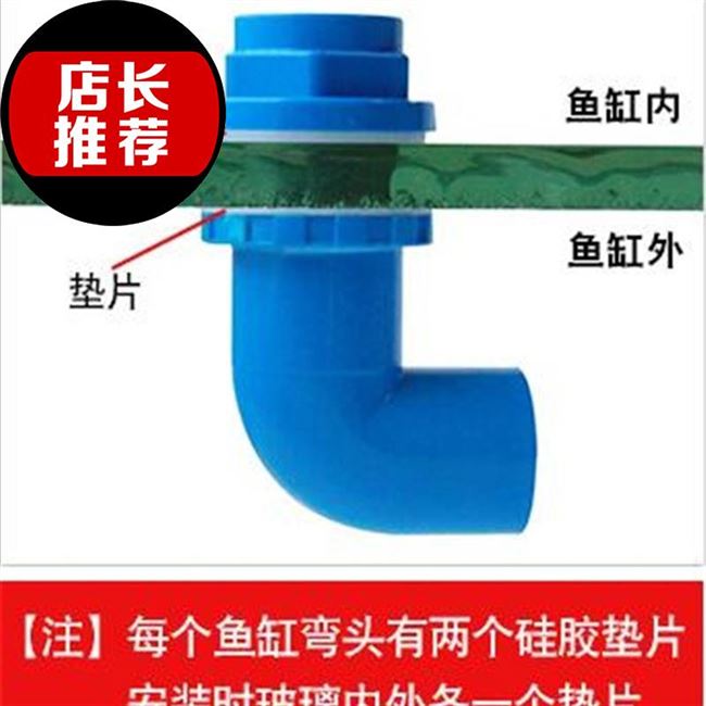 速发鱼缸底漏配件下上水口装管件排h水接头鸭嘴d排地漏底滤pvc塑