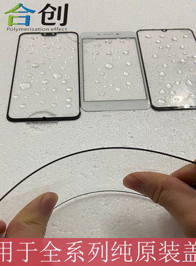 速发适用于vivoY7S/Z5/YS/UX/Y/S5/X0/Z5X/S6/U盖Y5S/板外屏