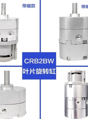 速发CR-2BW旋转气缸10 15 20 0 40片0S-180B270S度可调带磁叶-气