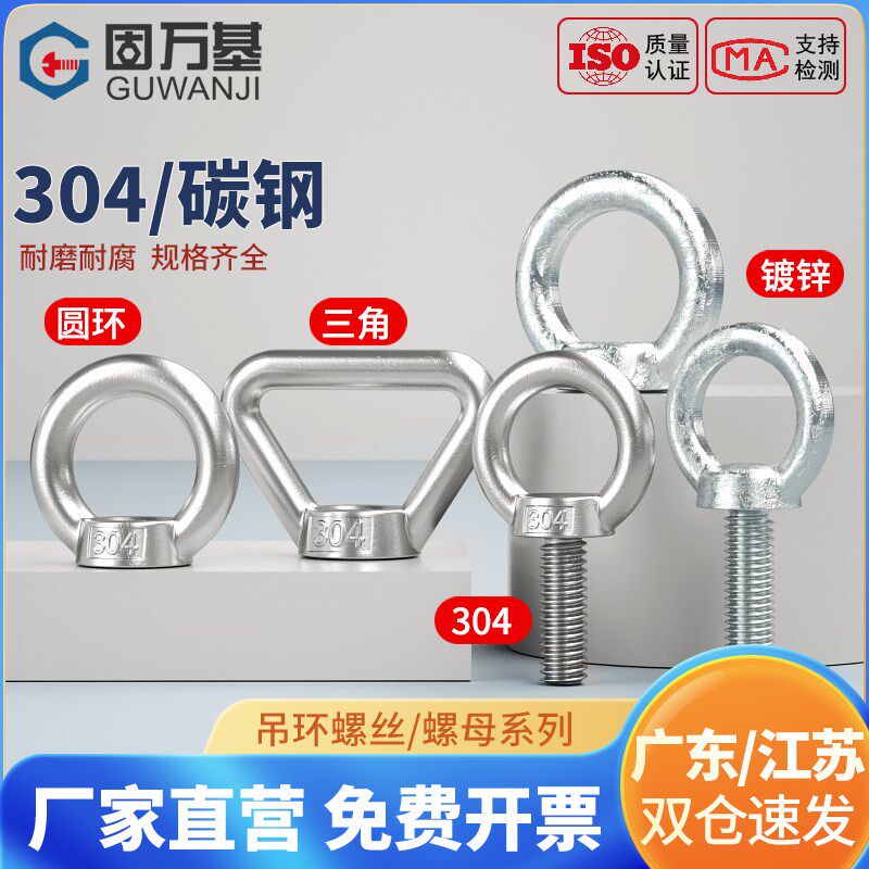 速发06不锈钢吊环螺丝螺母加长螺栓O型形环带圈起重螺钉M4M5M4-M2