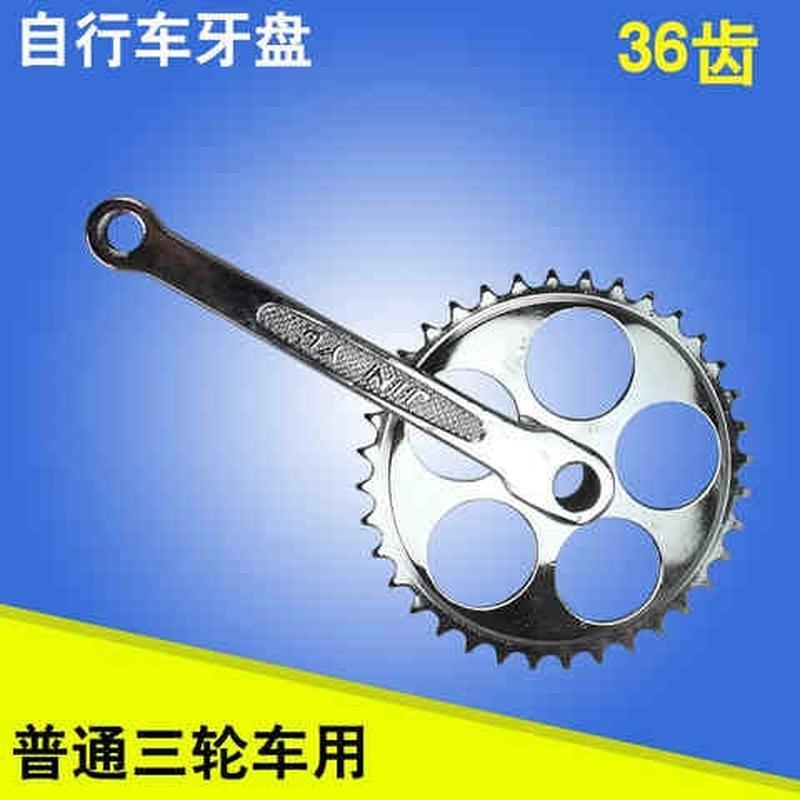 速发优质自行车人力三6车齿盘6白色轮盘曲柄左拐轮牙脚踏车零部件