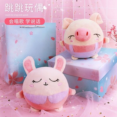 速发儿童跳跳猪话儿玩绒跳跳球音乐会说婴小孩宝宝毛具跳跳球