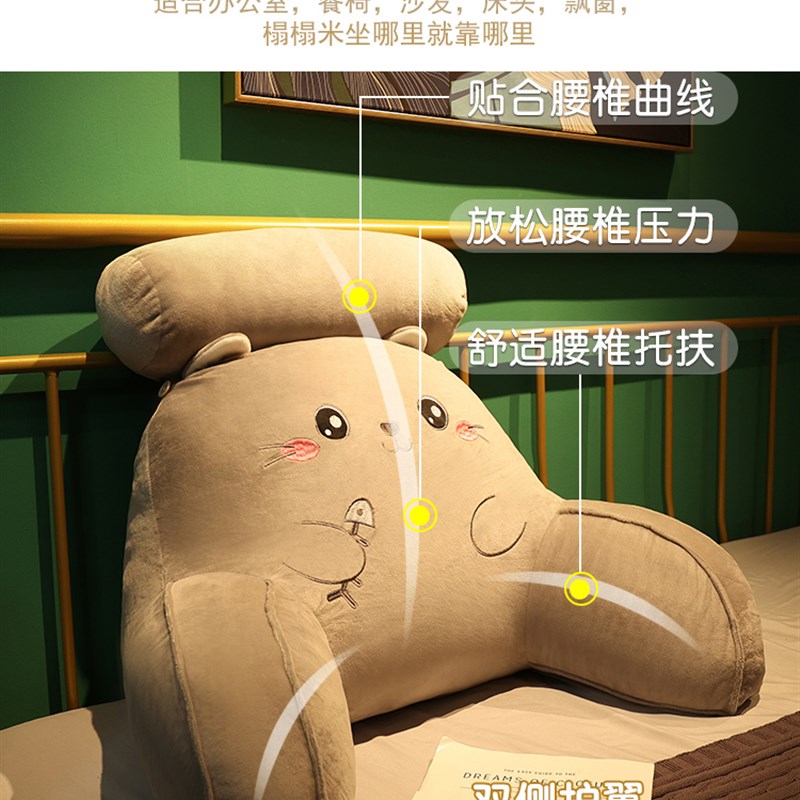速发可爱靠枕床头大靠背宿舍学生床上软包卧室寝室玩手机看书三角