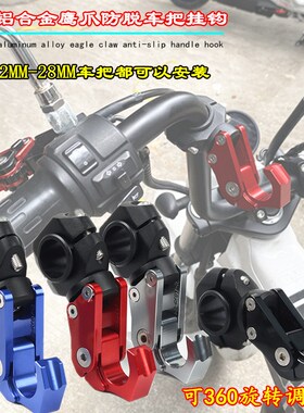 速发适用摩托车PXC1605U1 00钩小牛U2 F40挂T电动车把挂钩改装配