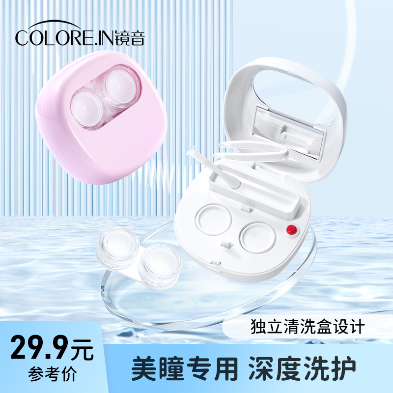 速发清器洗电动美瞳盒子全自动冲洗超波声角膜塑形镜清洁仪器