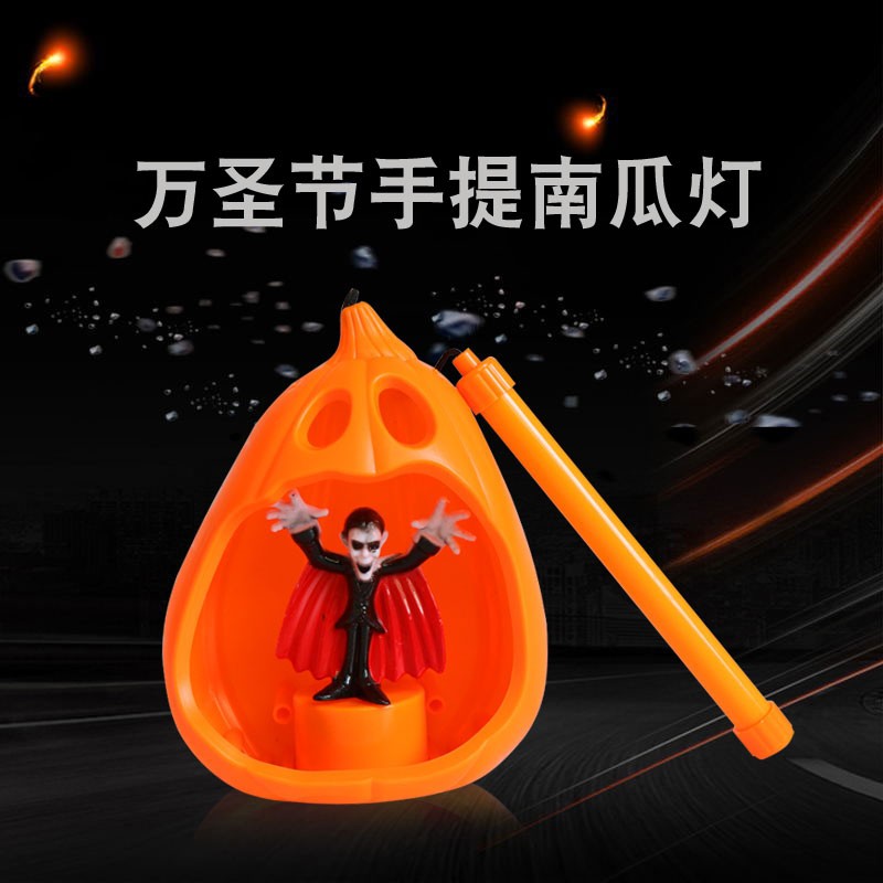 速发圣节南瓜灯笼发光儿童手提带声音巫婆骷髅塑料玩具装饰品