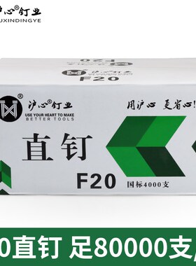 速发沪心国工气F枪钉动0直钉木标钉子气钉F10F15F20F25T8T50气排