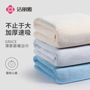 速发款丽雅浴巾2025新洁高级家用比纯棉全棉吸水毛巾情人大侣男款