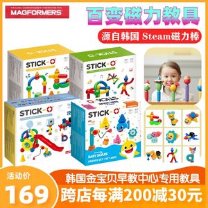 速发m拼grs麦格弗a装积木儿童益智玩具男生贝礼物金宝日磁力棒