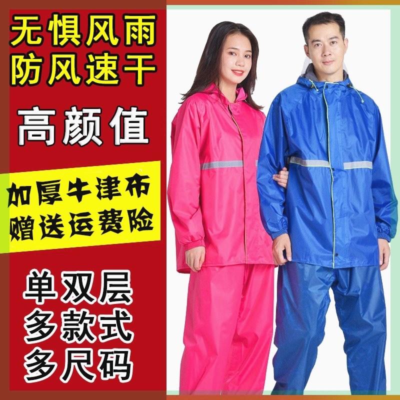 速发骑行雨披两件雨裤款雨衣雨裤分体加大旅行套装建筑新款连身