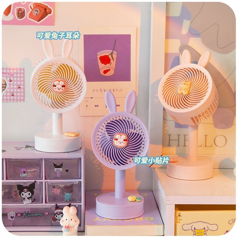 速发小白兔风扇小型宿爱桌面充电款台扇可舍小学生儿童办公室桌上