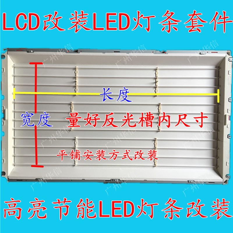 速发24 26 2寸7 40 42寸46 47 50寸液晶电视LCD灯管改装灯条套件