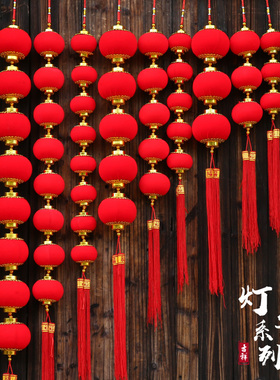 速发中秋子庆节小红灯笼串挂庆喜饰室内外院国树上装饰结婚庆用品