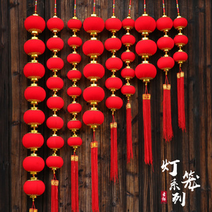 速发中秋子庆节小红灯笼串挂庆喜饰室内外院国树上装饰结婚庆用品