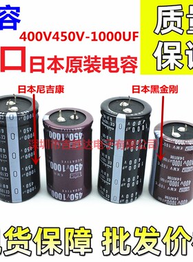速发4 0V1000UF电解电容 400V 400伏1000微法 变频5器电