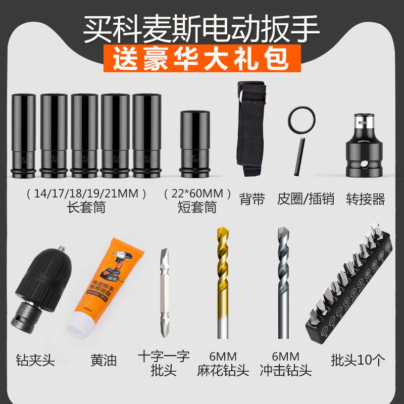 速发强力无刷冲击电动扳手大扭力锂电架子工风炮木工R工具充电板