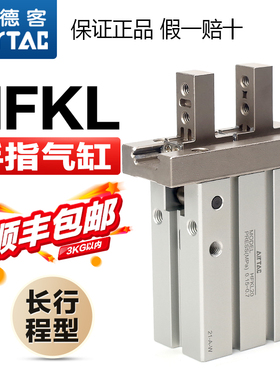 速发L动手指气缸HFKL1H/0FK气16/HFKL20长行程型夹爪气爪HF