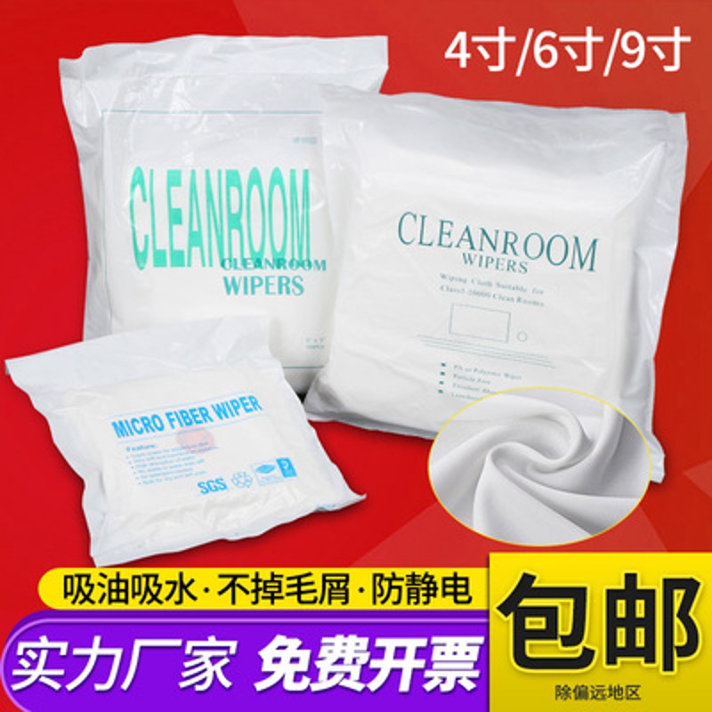 速发无尘布UV幕头喷绘机屏喷玻璃不掉毛吸油水超细纤维擦业工拭布