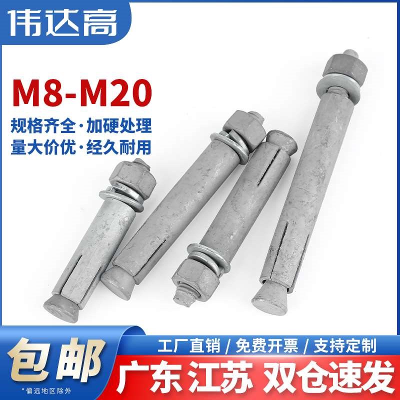 速发热镀不钢胀螺丝04/201锌锈膨膨胀螺栓热浸锌拉爆炸螺钉M6M8-M