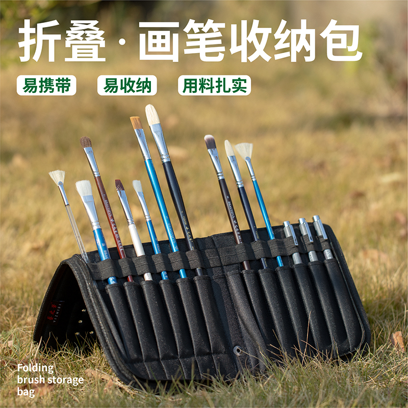 速发帆布透气笔袋油画纳生毛笔收水笔帘大容量国画写彩工具笔包