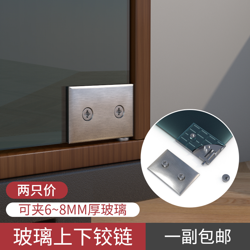 速发玻璃门合页玻夹铰链柜门合页酒下展柜上下璃玻璃固定配件上柜