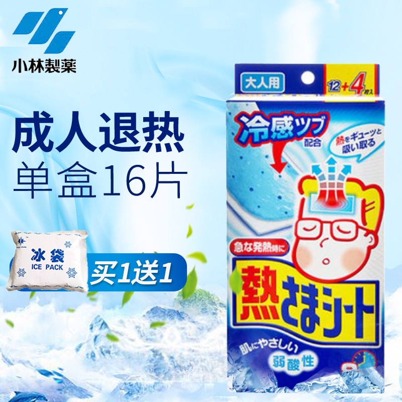 速发贴林解热贴成人用清凉小退暑止汗降温退熬夜加班军训冰贴