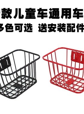 速发Chiles yesba ket 121416 ich bike iro basket kid