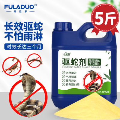 速发驱蛇粉硫硫防蛇驱品家用驱蛇室内庭院用蛇露营户外黄磺