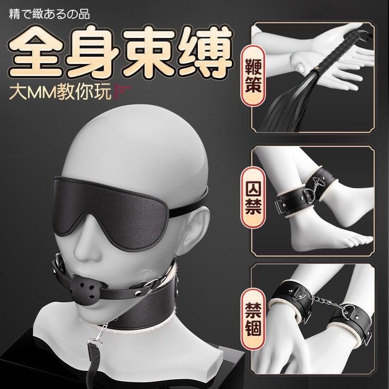 速发男m脚镣一体连体捆情绑趣道具脚镣连体情调角色扮演