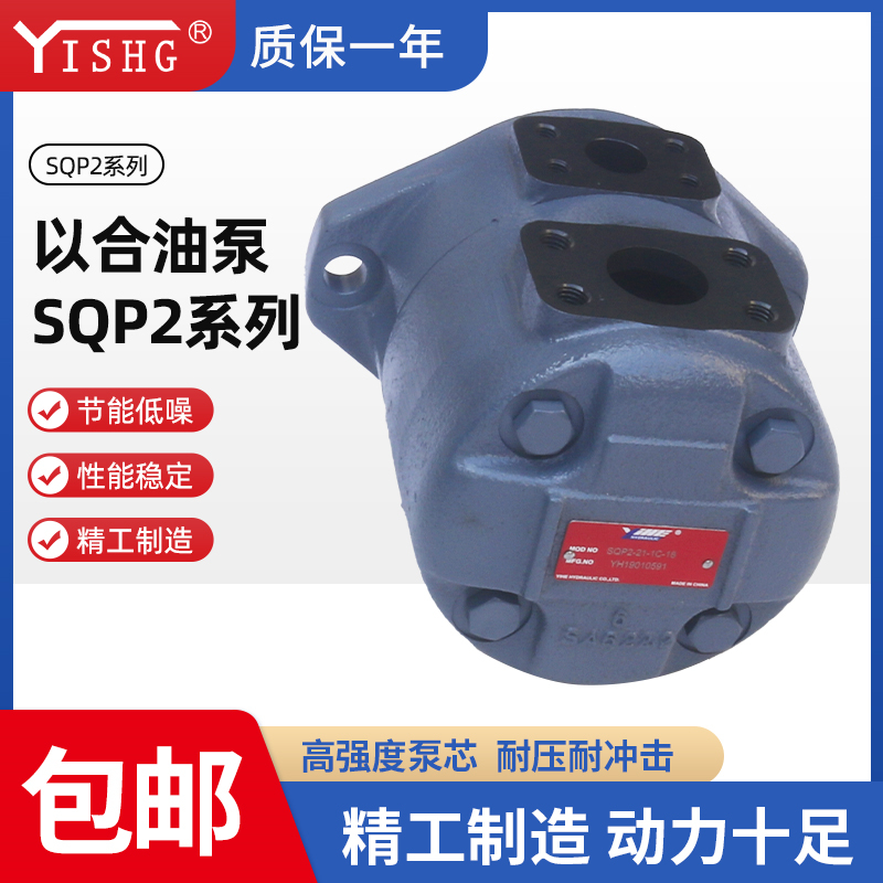 速发SQP2-10/动2/14-(1A 1B 1C 1D)电18注塑机高压-1叶片