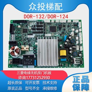 42房0 速发无机1电梯门机板DOR DOR 12B 1241A 121A