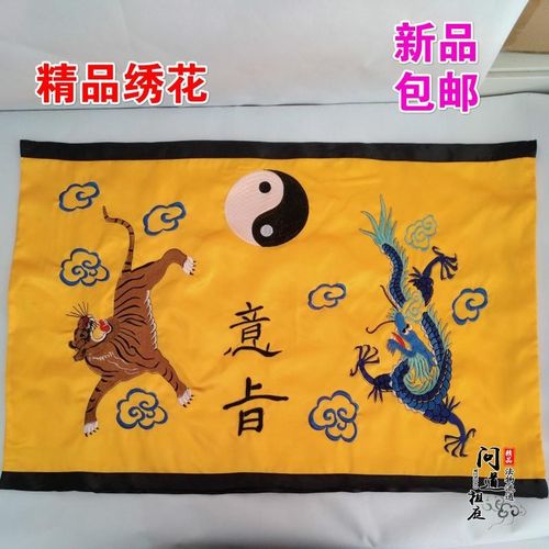 速发道具用品锦缎意圣绣品经书盖旨旨道具绣品空白意旨法器
