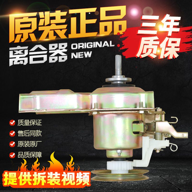 速发洗5机离合器MB60/5B-006G M050-062G MB55-X07G MB6衣08A