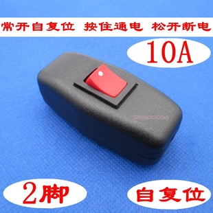 速发06优质按钮线上家关灯具小开电脚档 点10A 2脚常开自复位银触