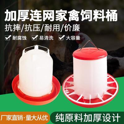 速发水槽料桶喂水器食槽鸡槽养料设备鸡用饮水桶水壶饲料桶小鸡饮