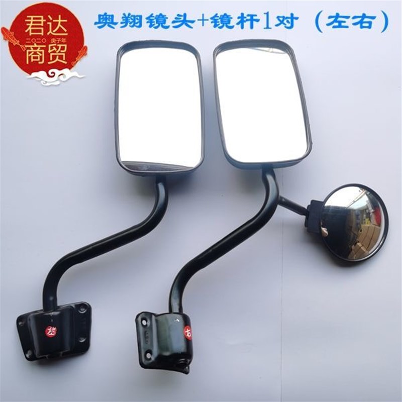 速发三轮车豪款1600奥华翔1700镜反光镜配件农用车