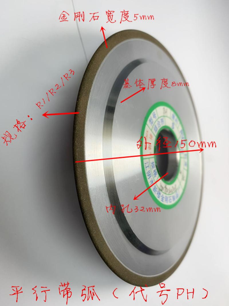 速发平行带弧金刚石圆弧槽树脂合金/头开型砂轮R0.5钻R1/R1.5