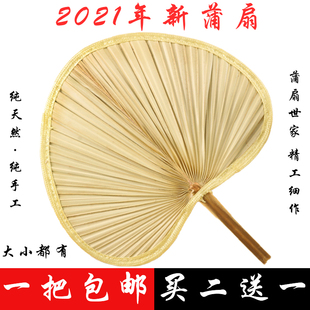速发扇包天夏大蒲扇老式古风手工子边蒲草芭蕉扇葵扇儿童宝宝手摇