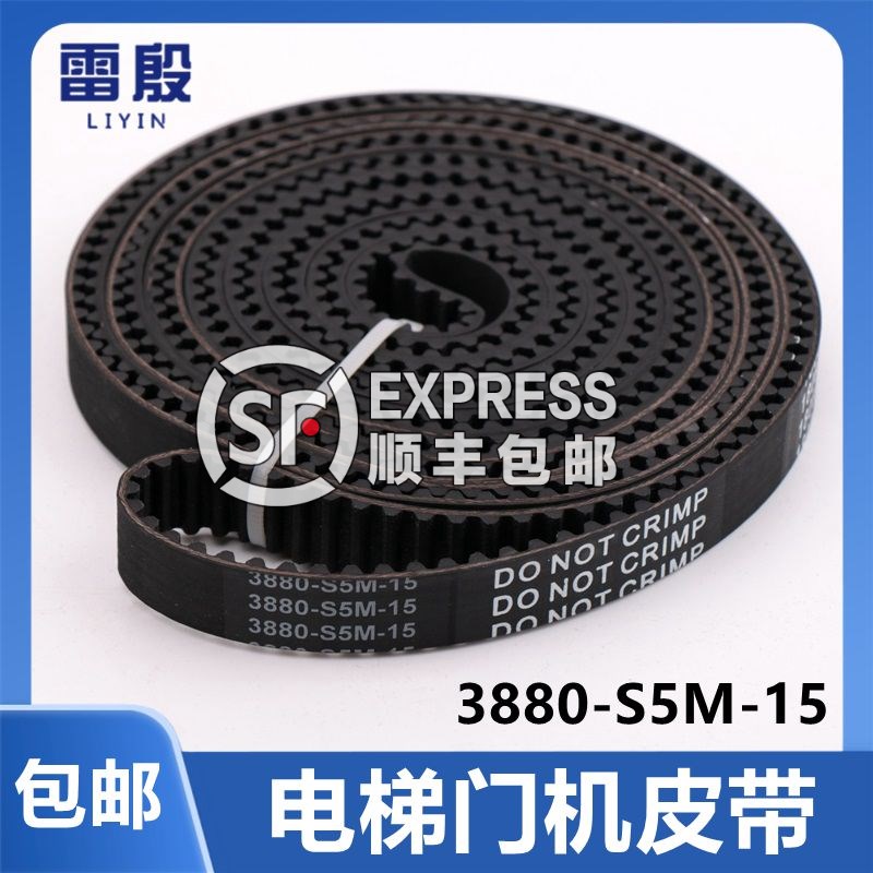 速发电梯门机 8M0传S58-15适用于电梯门机-动带电梯配件