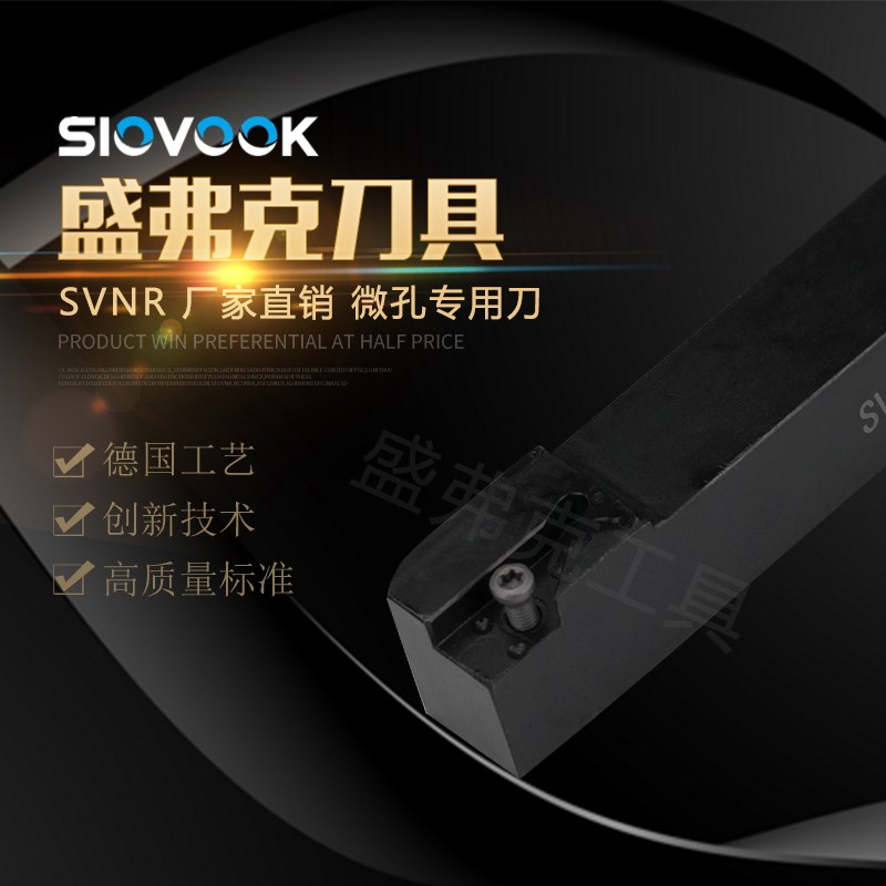 速发小径内1镗刀/内孔槽S/内孔螺纹刀杆刀VR12孔2X/1616X微孔镗刀