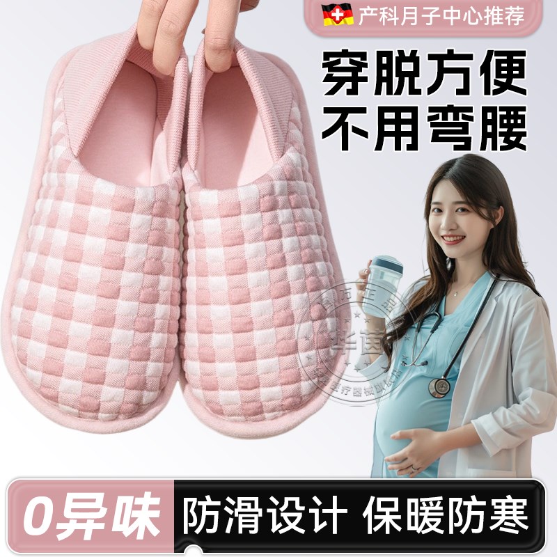 速发孕妇月子鞋月份秋冬季包跟软底防滑拖鞋产后透气布棉拖10s
