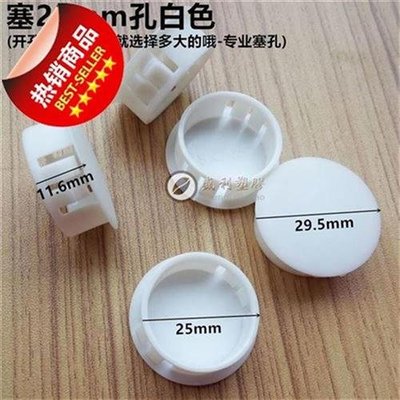 速发lo pael screw plast ho plug S e pyreph p