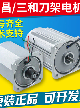 速发三和数控刀架LD4B-610 56142 6150荣发文昌刀塔马达