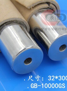 速发20210o2010gs磁棒 强磁铁磁力架0干粉除铁器 强磁棒2*0 mm带