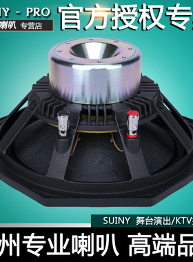 速发SUI 10寸八角低音高端力SP素钕磁全频8欧S10754