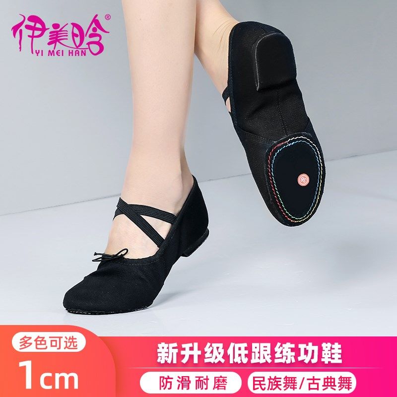 速发黑鞋低鞋教师色芭蕾舞鞋古典民族舞室内跳舞跟软底练功鞋