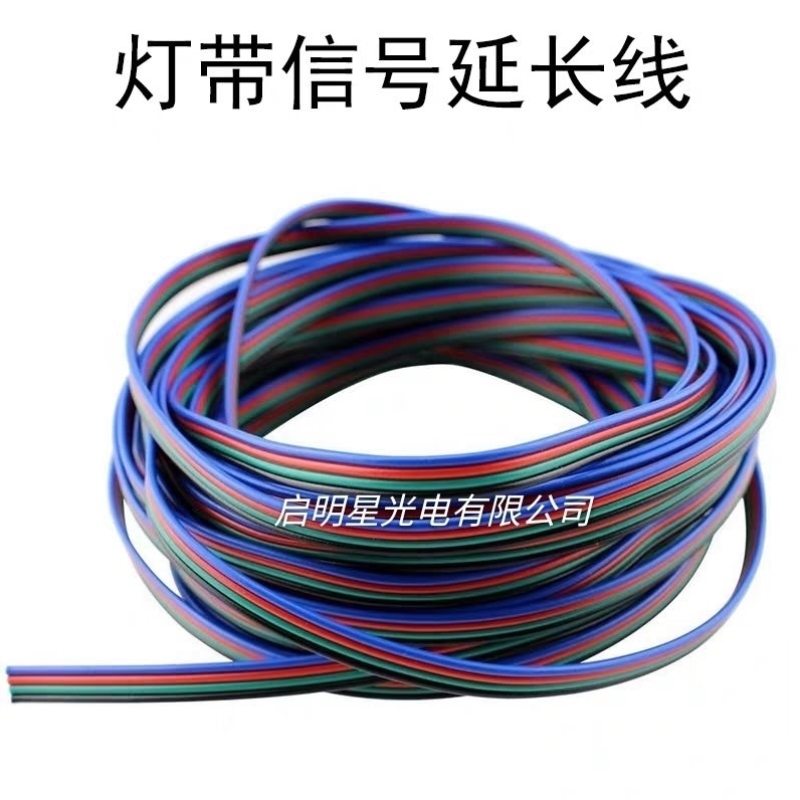 速发/4/5Pi排线RGB灯条信号延长线RGBW灯带45芯延长线22AWG-0.?