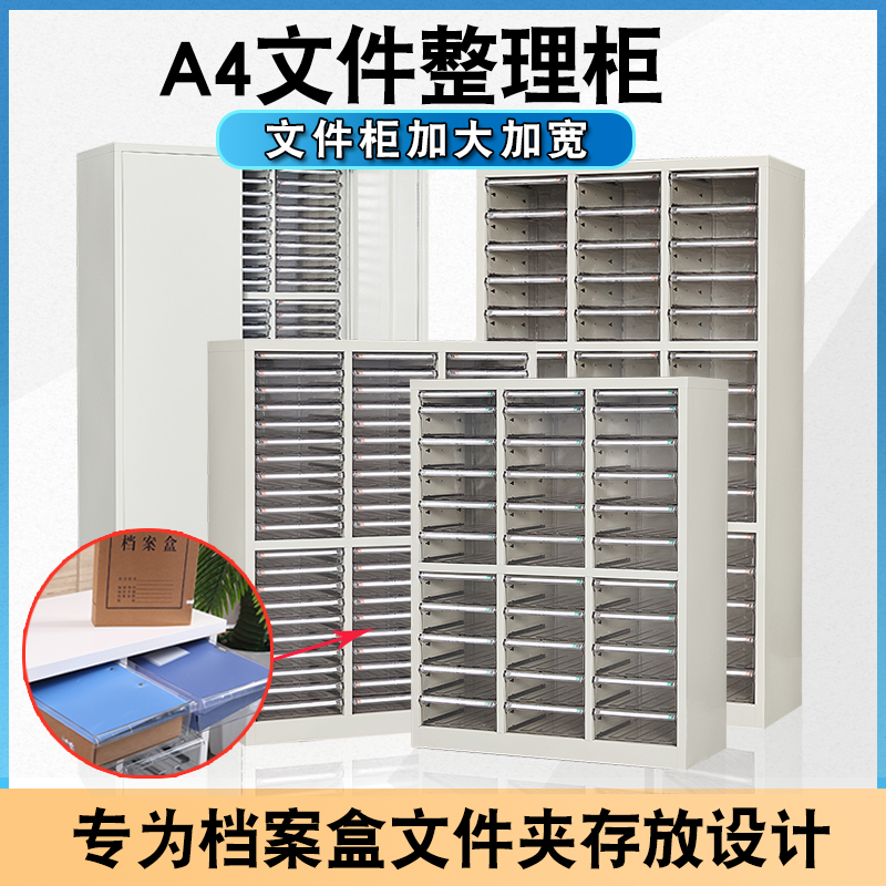速发A4纸文件盒收纳柜45抽0文效率柜档件袋整理柜抽案柜抽屉式资
